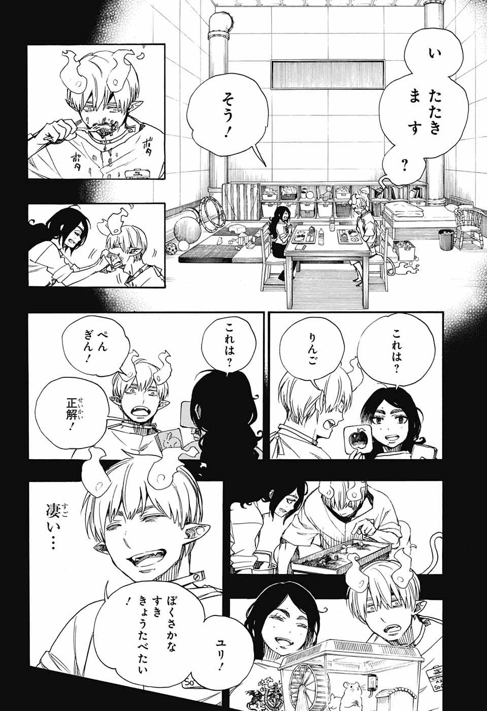 青の祓魔師 Chap 105 - Next Chap 106