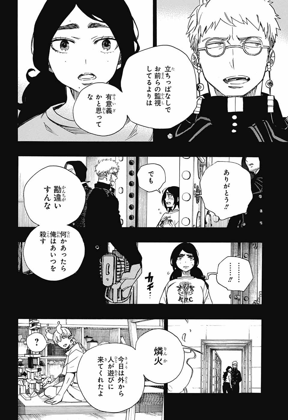 青の祓魔師 Chap 105 - Next Chap 106