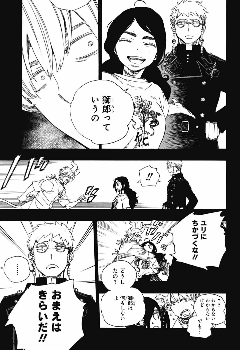 青の祓魔師 Chap 105 - Next Chap 106
