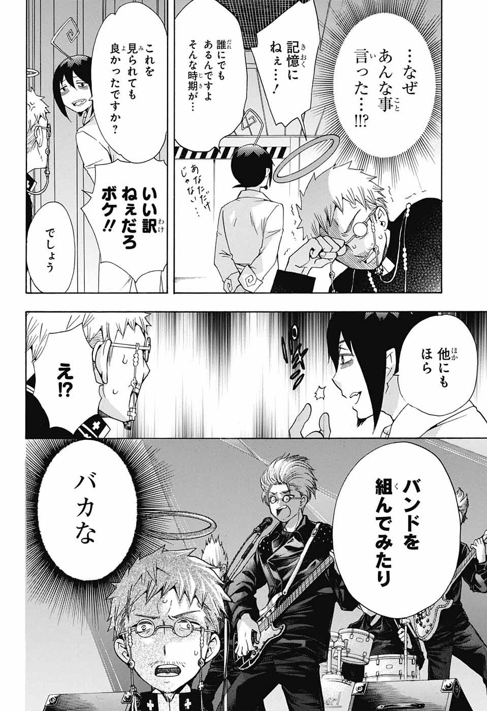 青の祓魔師 Chap 105 - Next Chap 106
