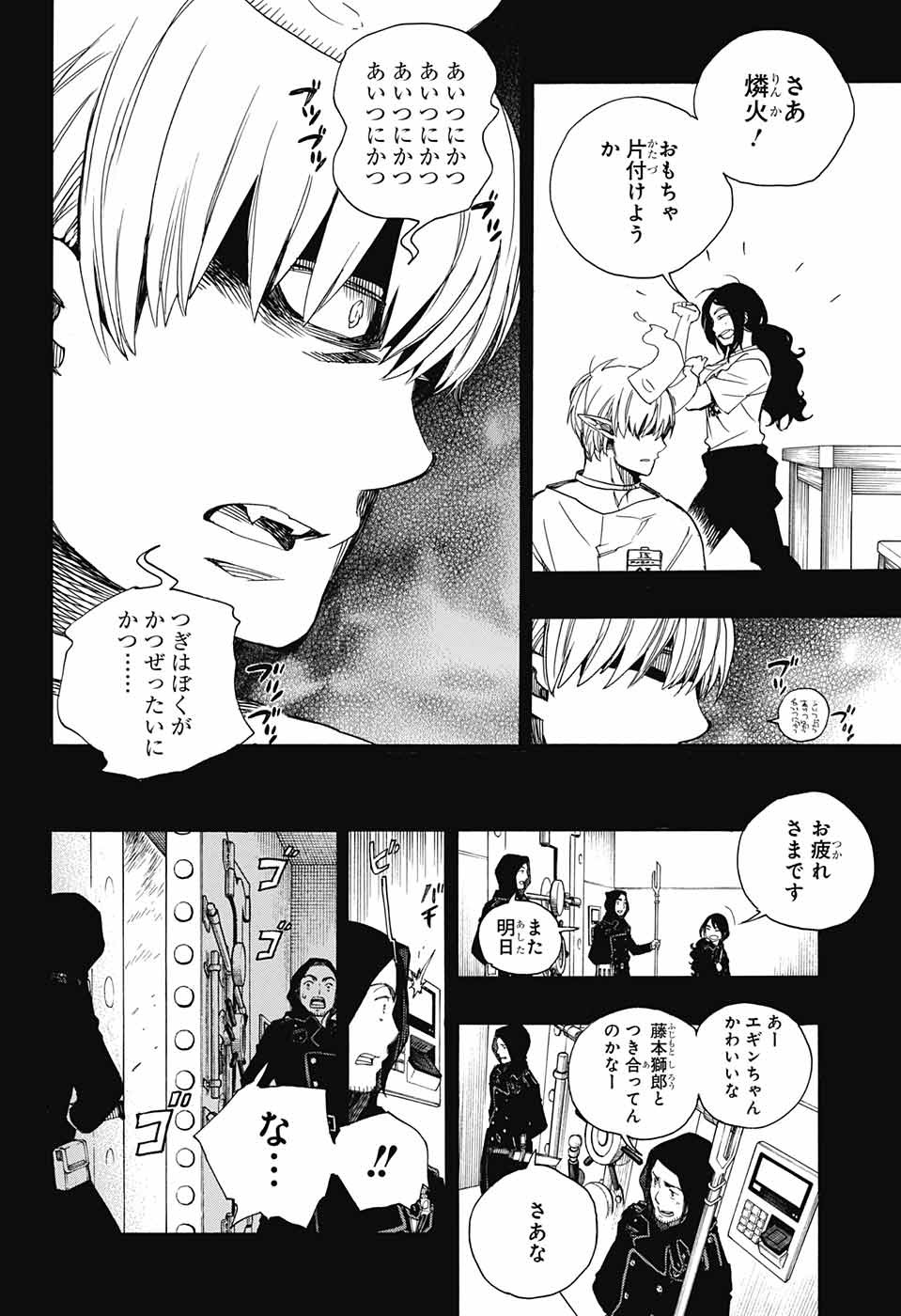 青の祓魔師 Chap 105 - Next Chap 106