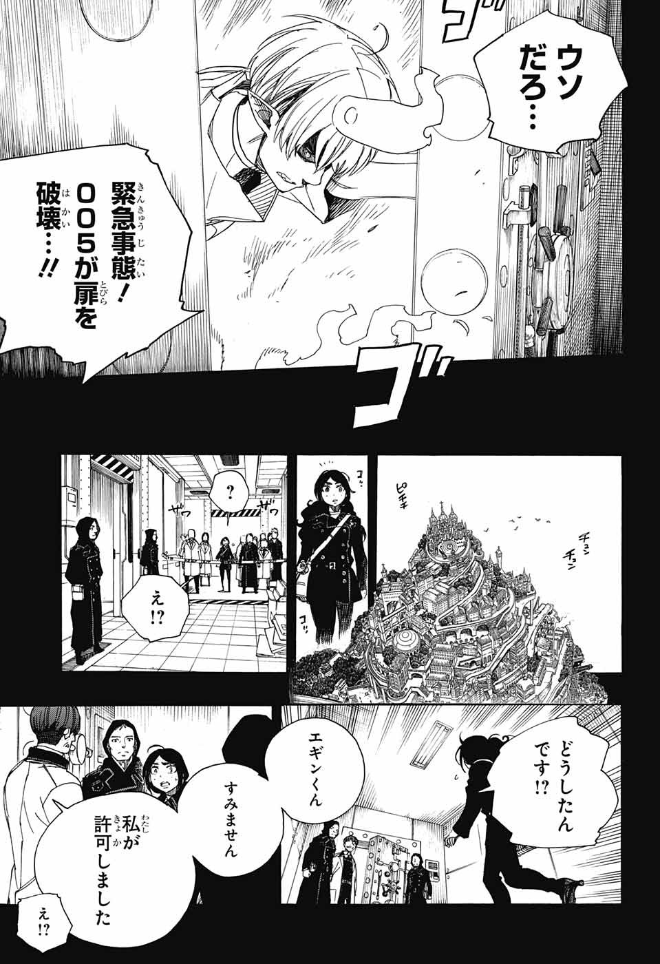 青の祓魔師 Chap 105 - Next Chap 106