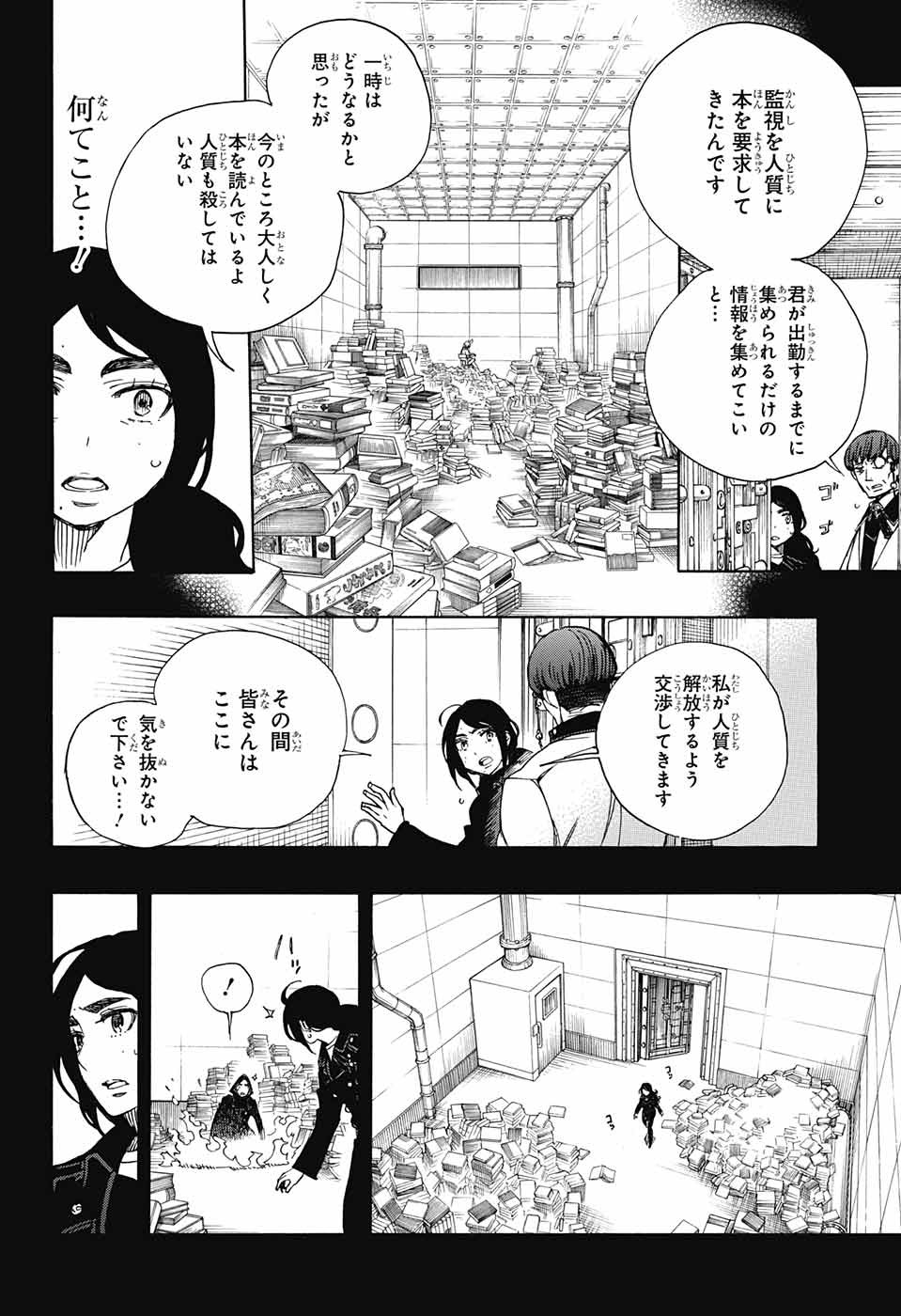 青の祓魔師 Chap 105 - Next Chap 106
