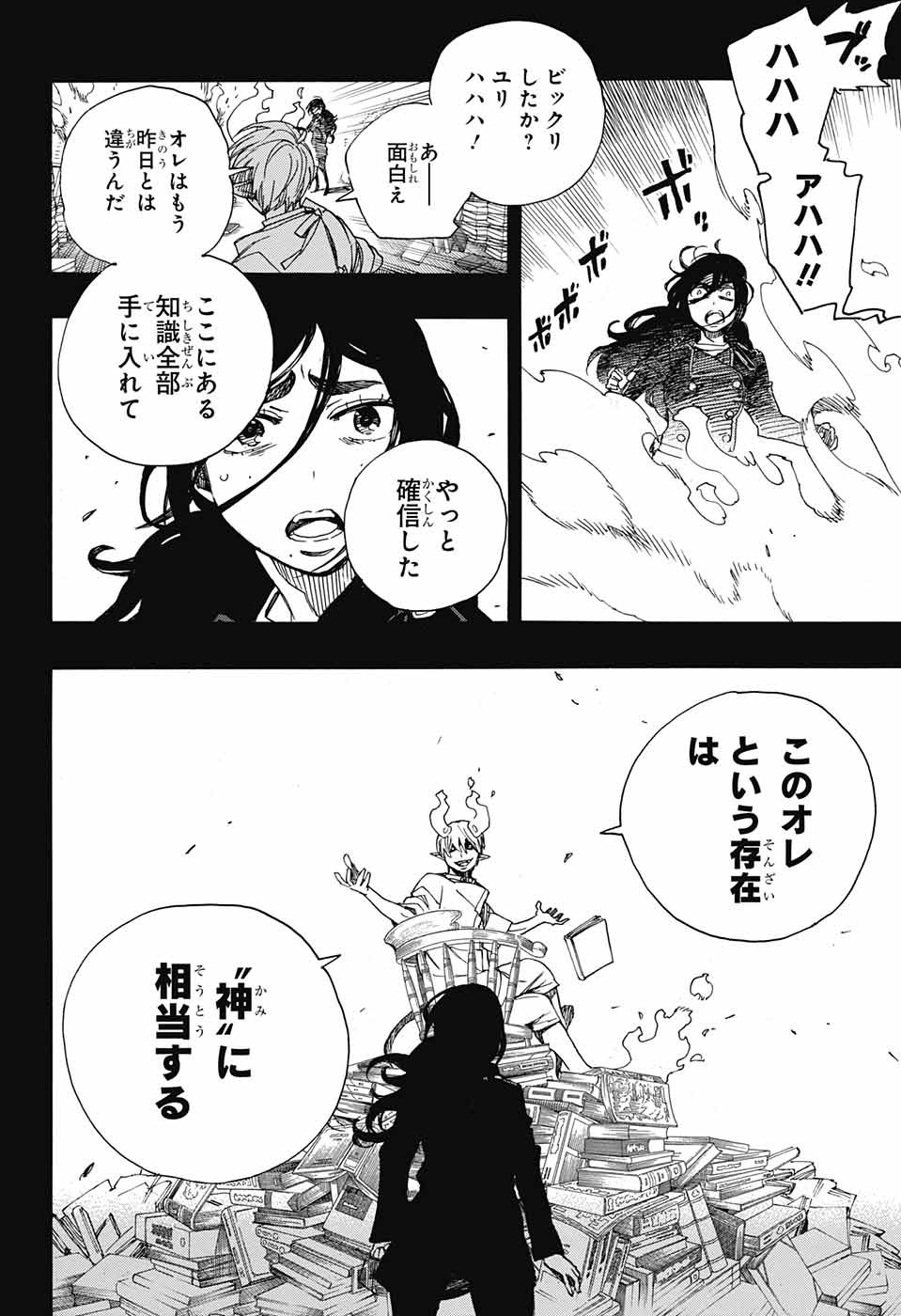 青の祓魔師 Chap 105 - Next Chap 106