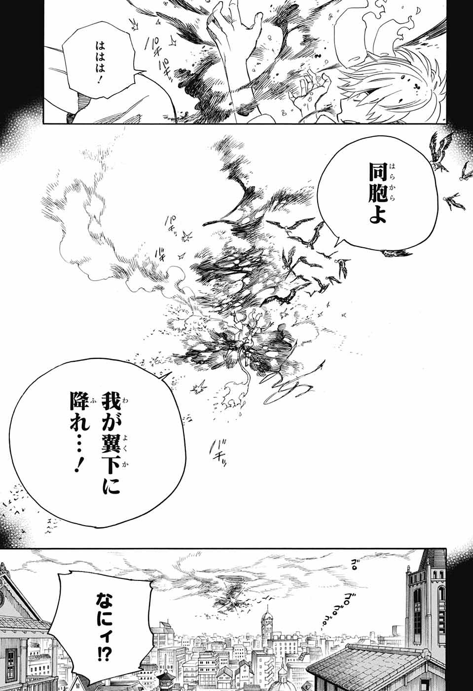 青の祓魔師 Chap 106 - Next Chap 107