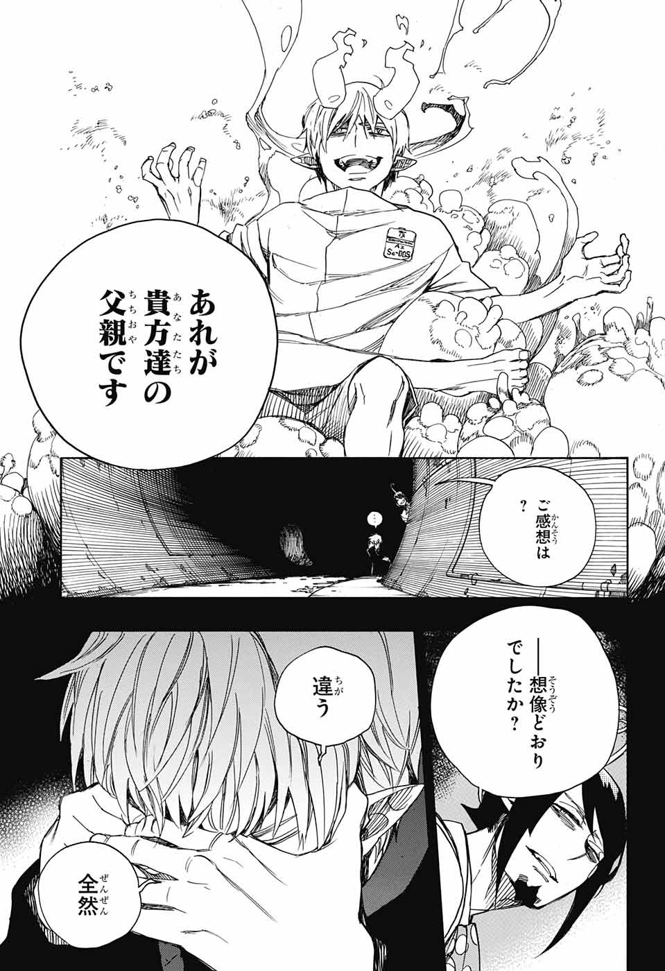 青の祓魔師 Chap 106 - Next Chap 107