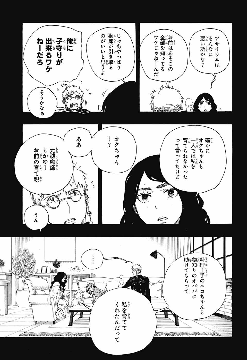 青の祓魔師 Chap 106 - Next Chap 107