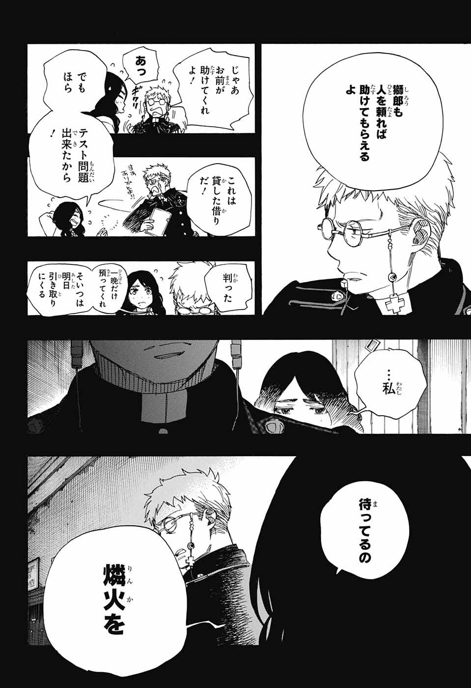 青の祓魔師 Chap 106 - Next Chap 107