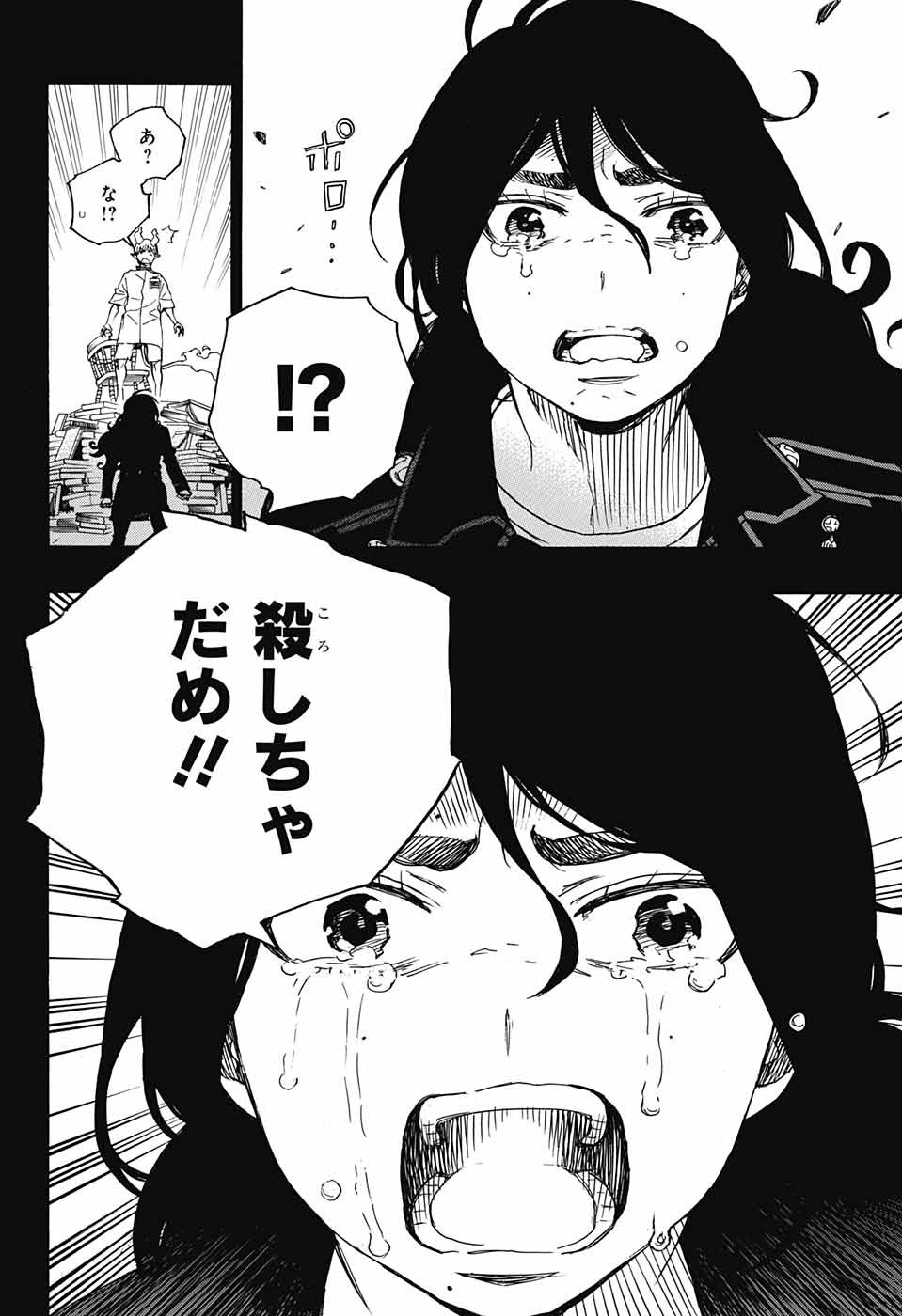 青の祓魔師 Chap 106 - Next Chap 107