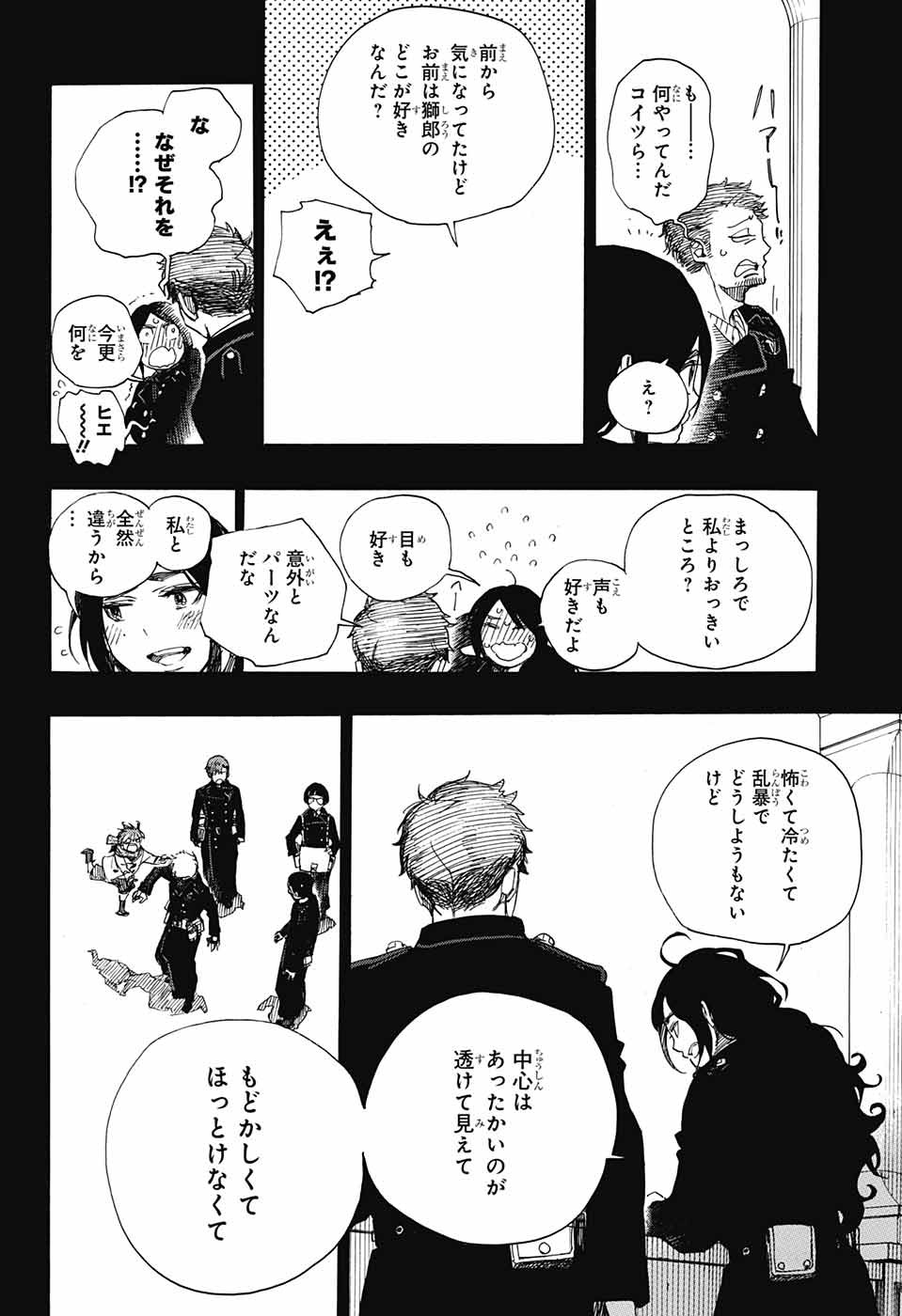 青の祓魔師 Chap 106 - Next Chap 107