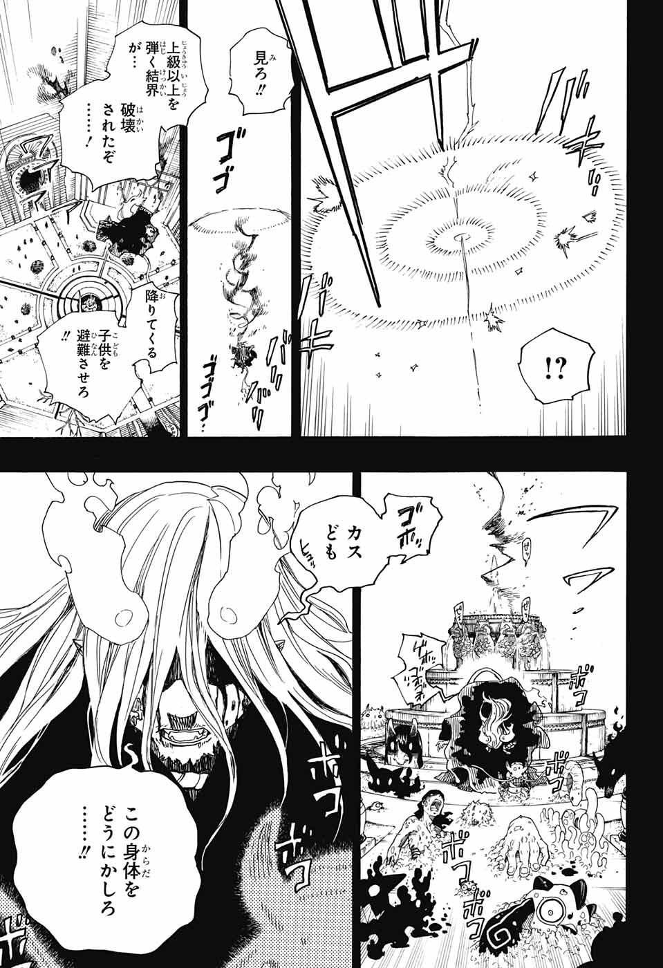 青の祓魔師 Chap 106 - Next Chap 107