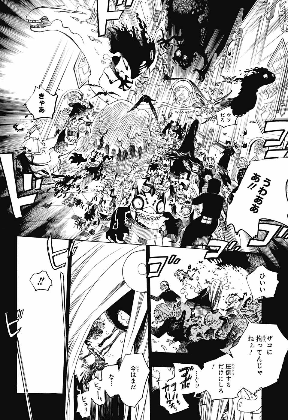 青の祓魔師 Chap 106 - Next Chap 107