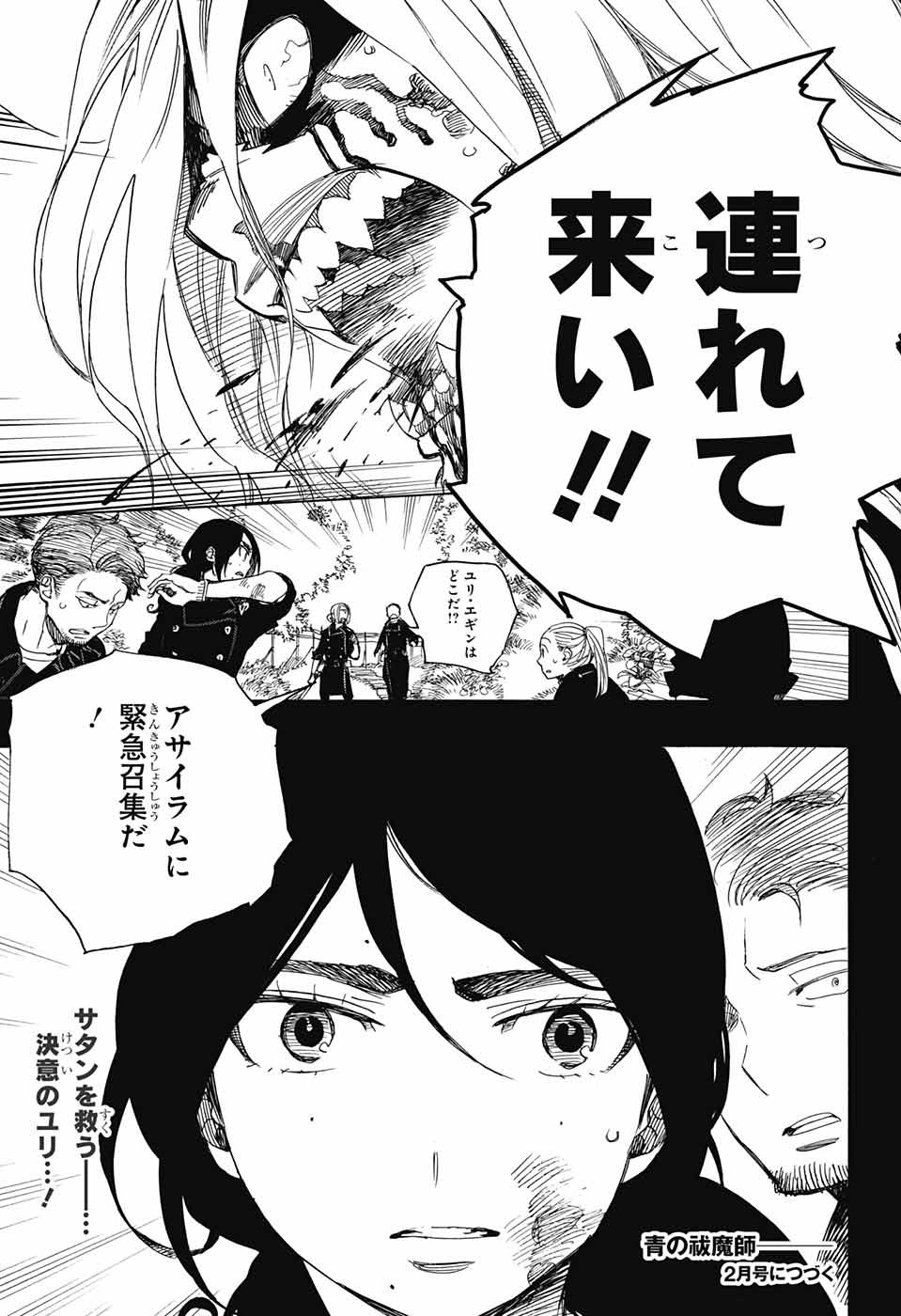 青の祓魔師 Chap 106 - Next Chap 107