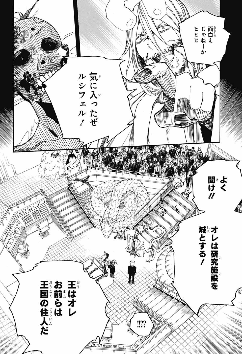 青の祓魔師 Chap 107 - Next Chap 108
