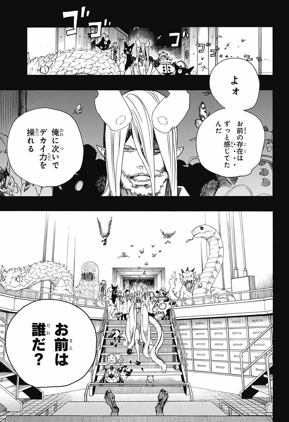 青の祓魔師 Chap 107 - Next Chap 108