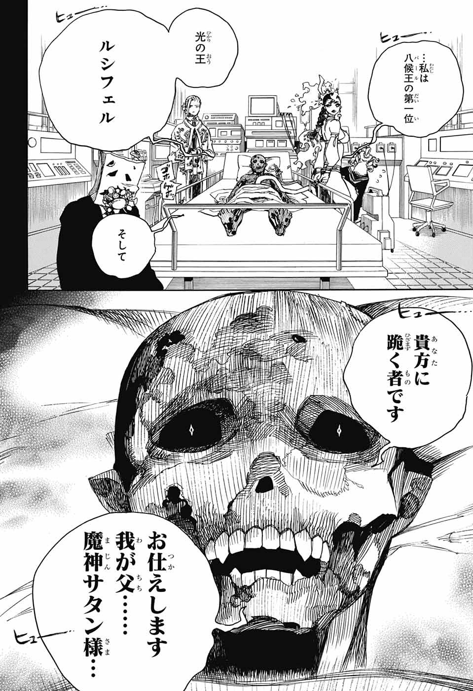 青の祓魔師 Chap 107 - Next Chap 108