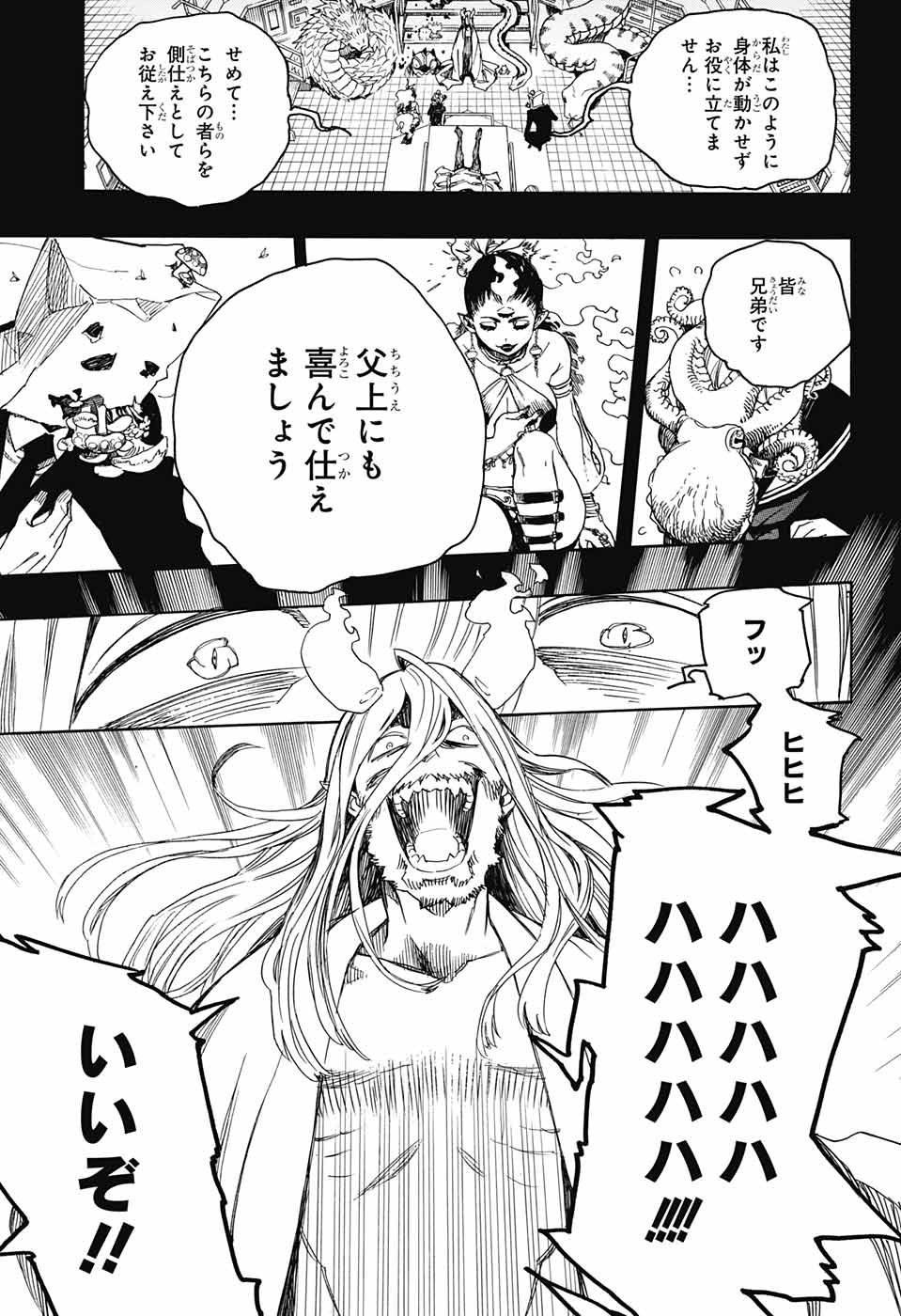 青の祓魔師 Chap 107 - Next Chap 108