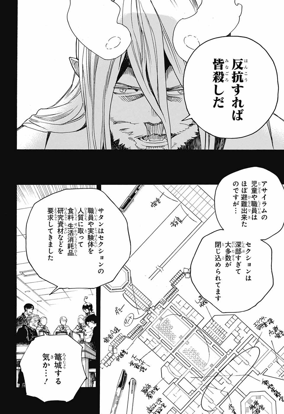 青の祓魔師 Chap 107 - Next Chap 108
