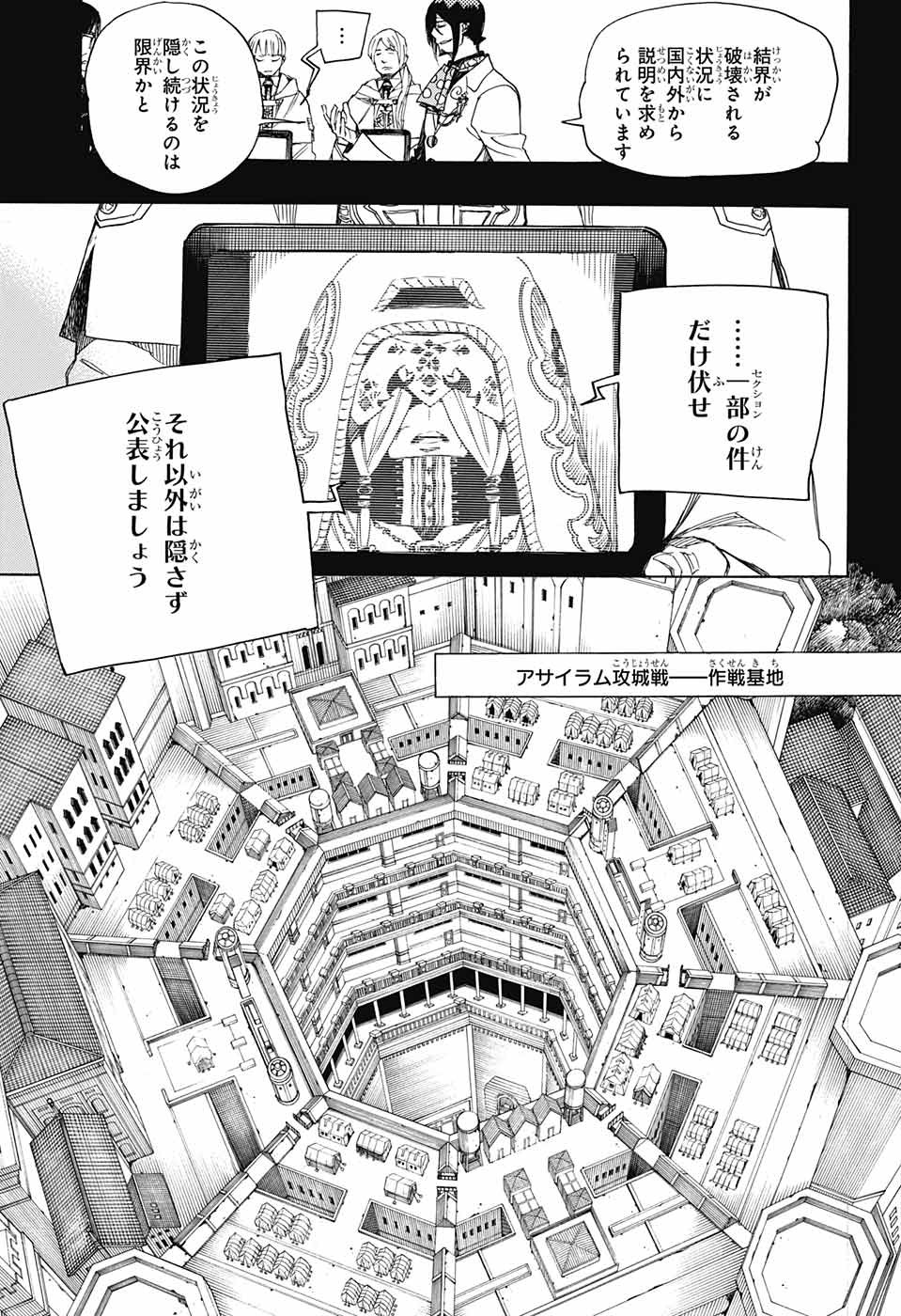 青の祓魔師 Chap 107 - Next Chap 108