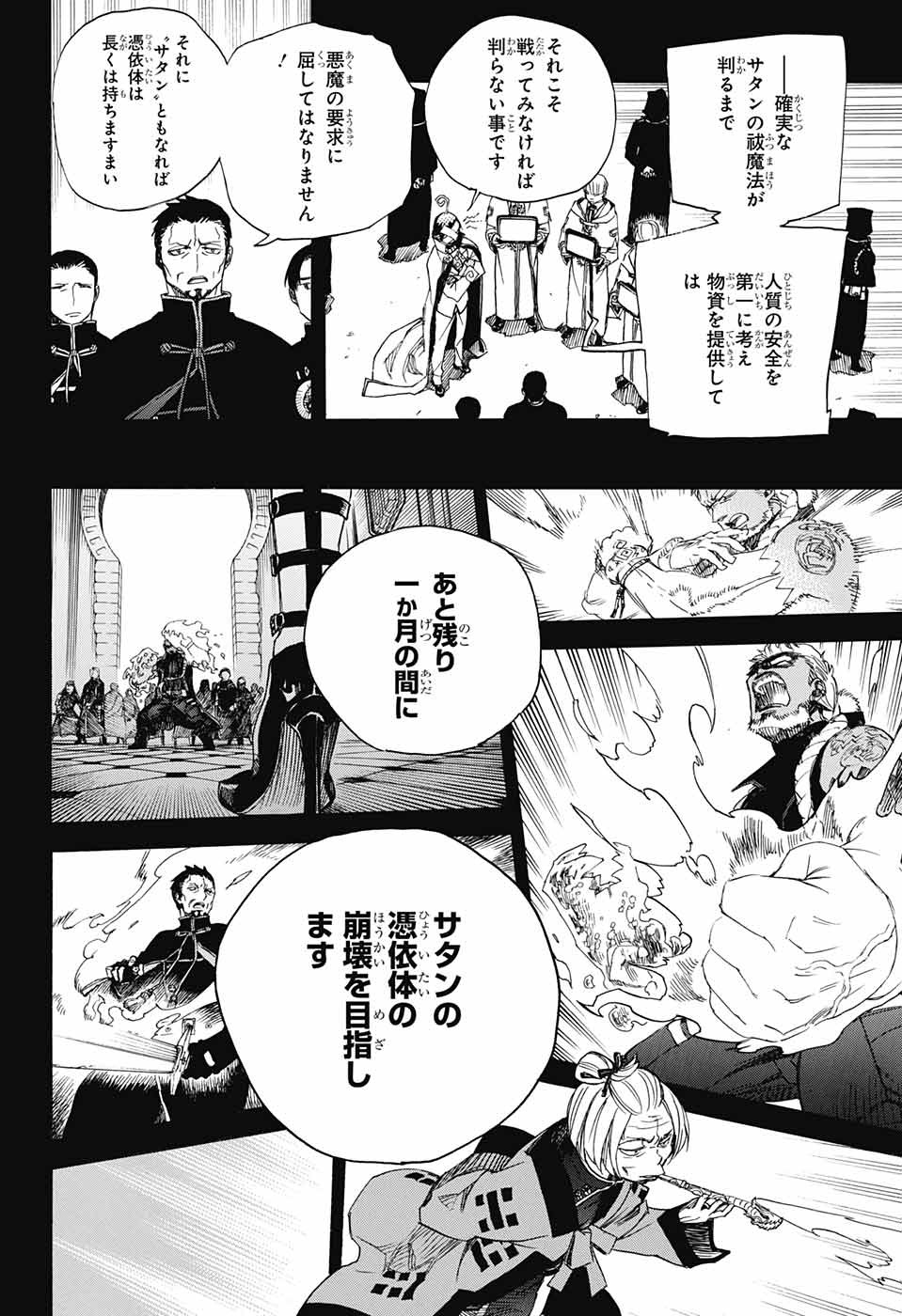 青の祓魔師 Chap 107 - Next Chap 108