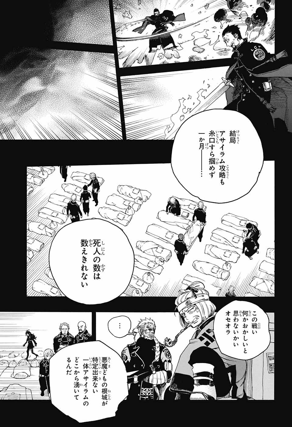 青の祓魔師 Chap 107 - Next Chap 108