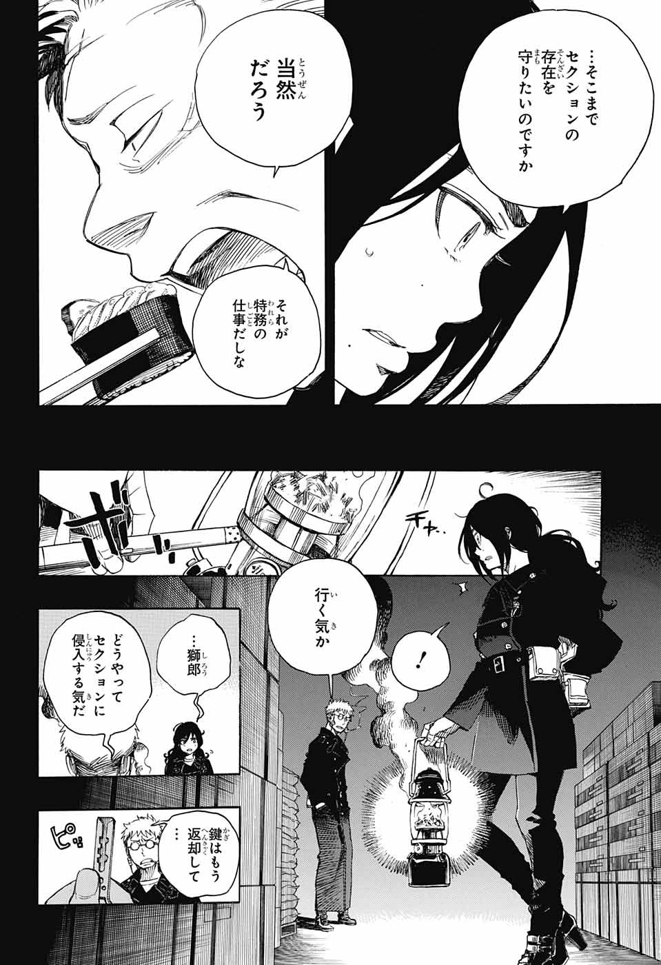 青の祓魔師 Chap 107 - Next Chap 108