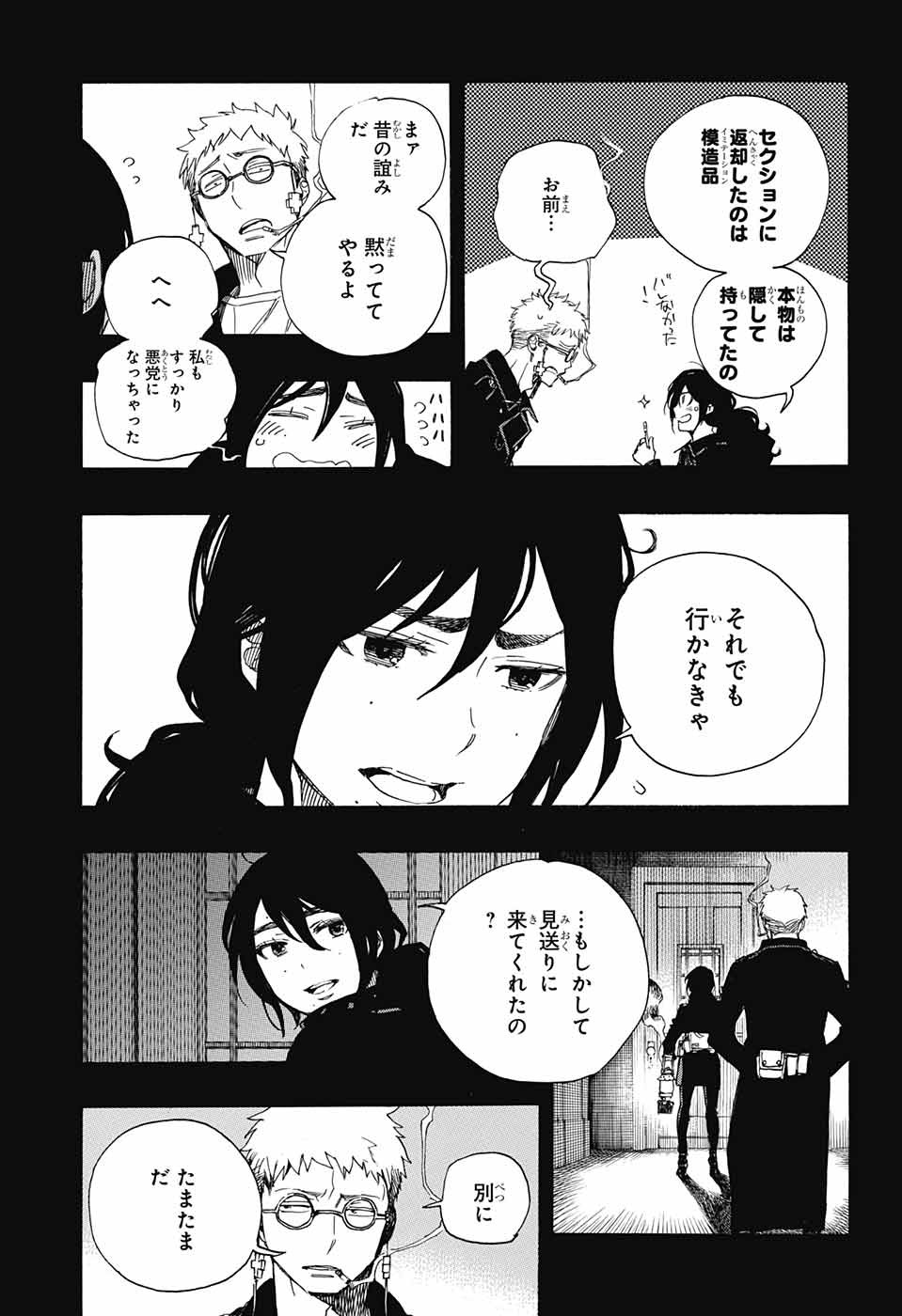 青の祓魔師 Chap 107 - Next Chap 108