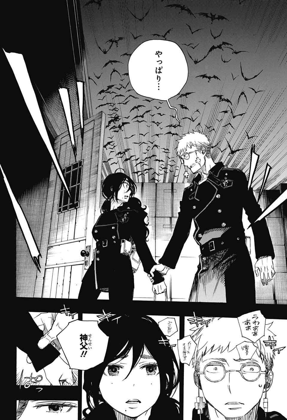 青の祓魔師 Chap 107 - Next Chap 108