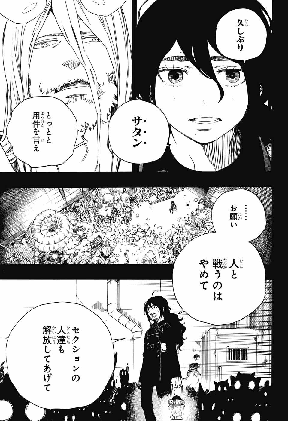青の祓魔師 Chap 107 - Next Chap 108