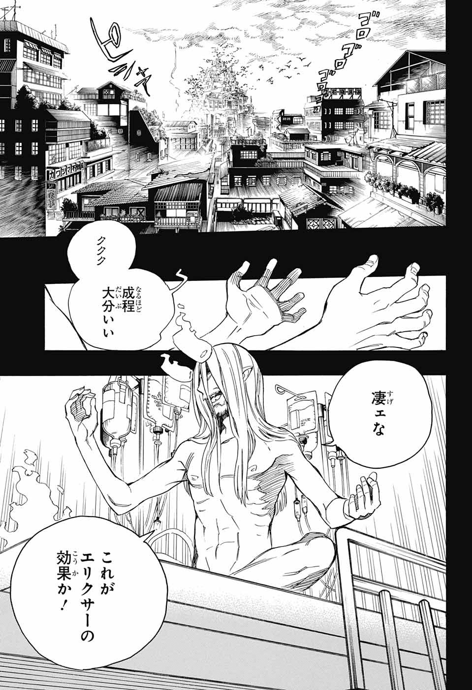 青の祓魔師 Chap 107 - Next Chap 108