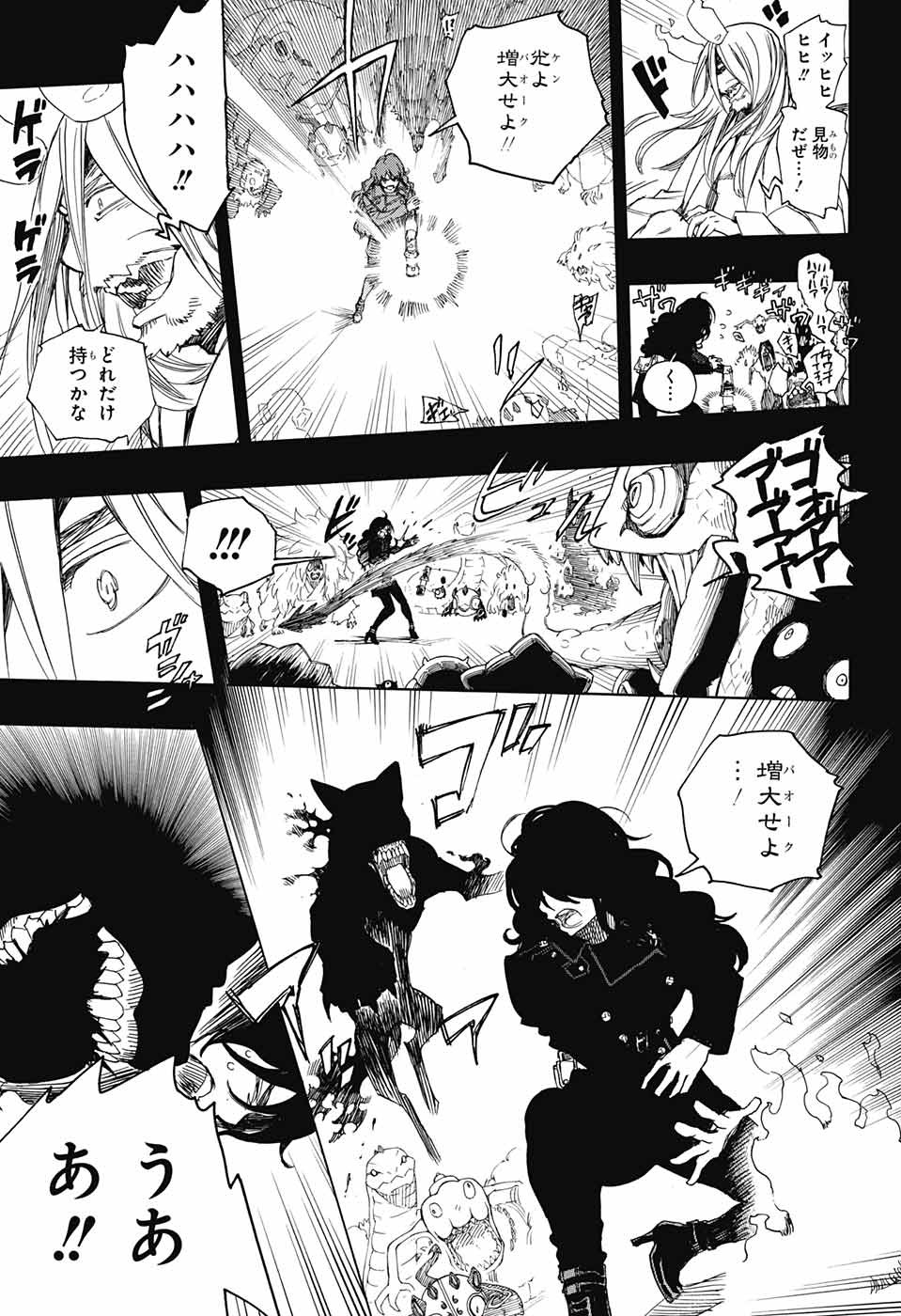 青の祓魔師 Chap 107 - Next Chap 108
