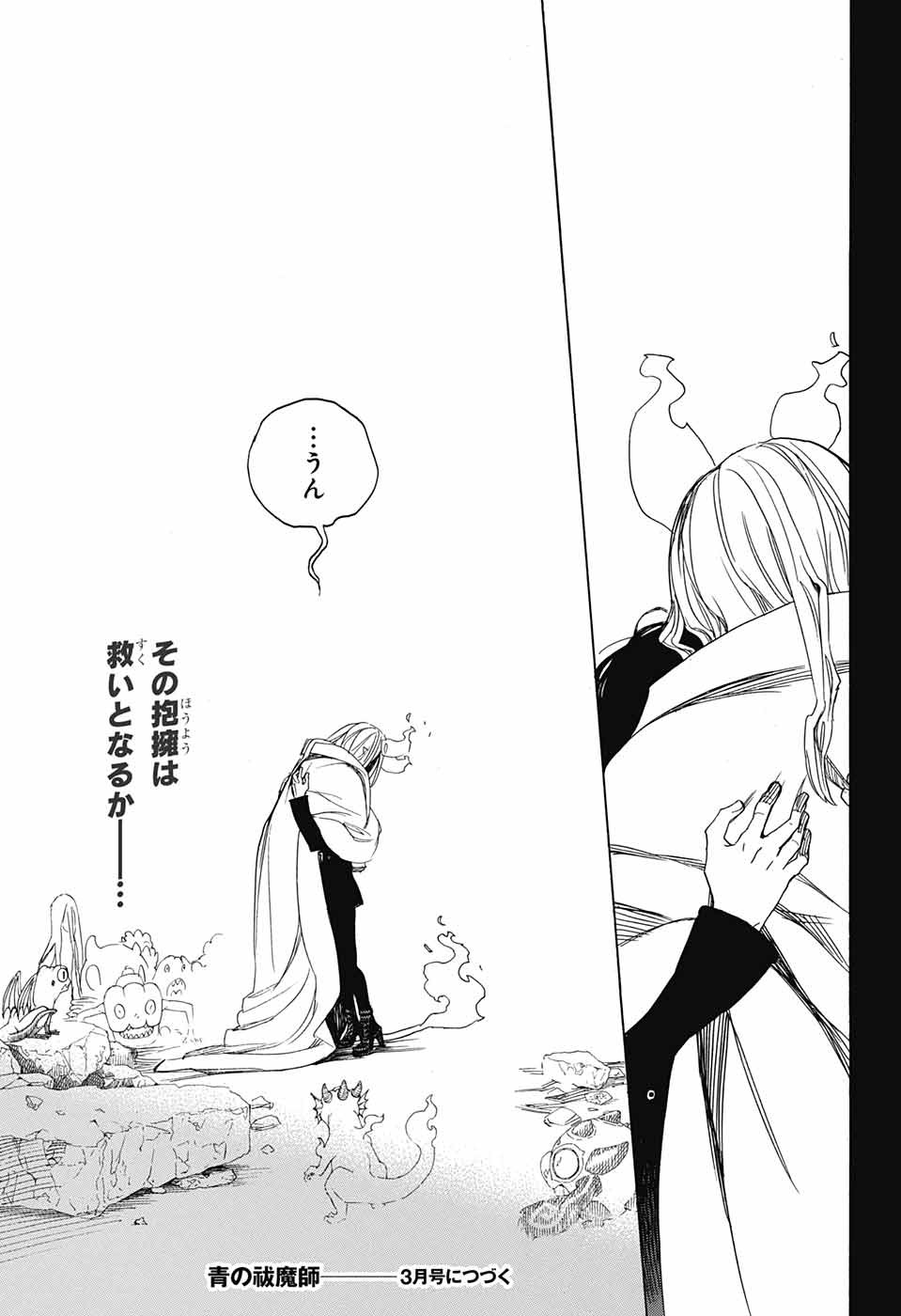 青の祓魔師 Chap 107 - Next Chap 108