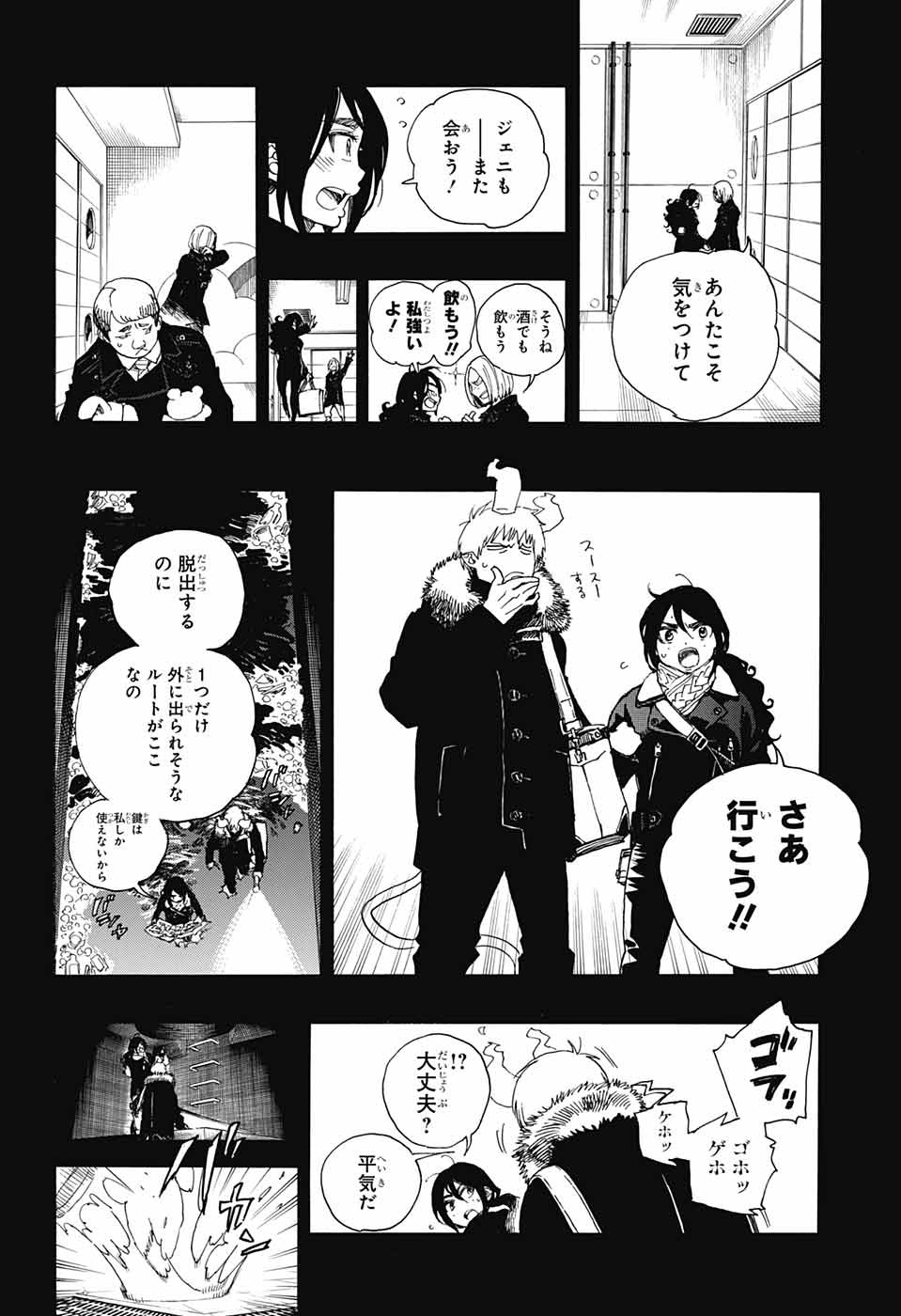 青の祓魔師 Chap 108 - Next Chap 109