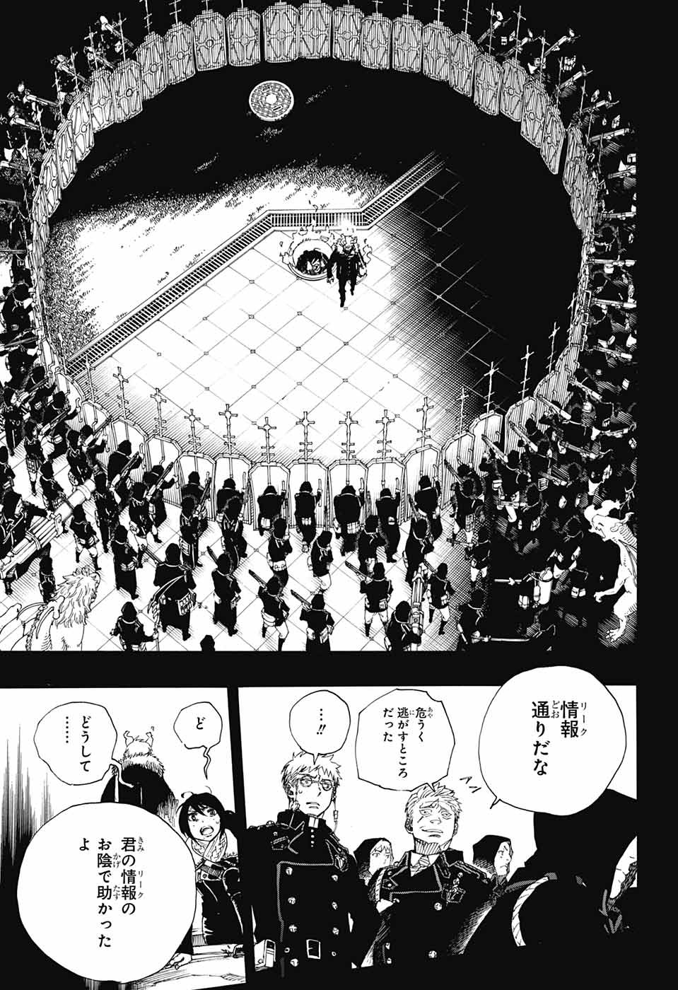 青の祓魔師 Chap 108 - Next Chap 109