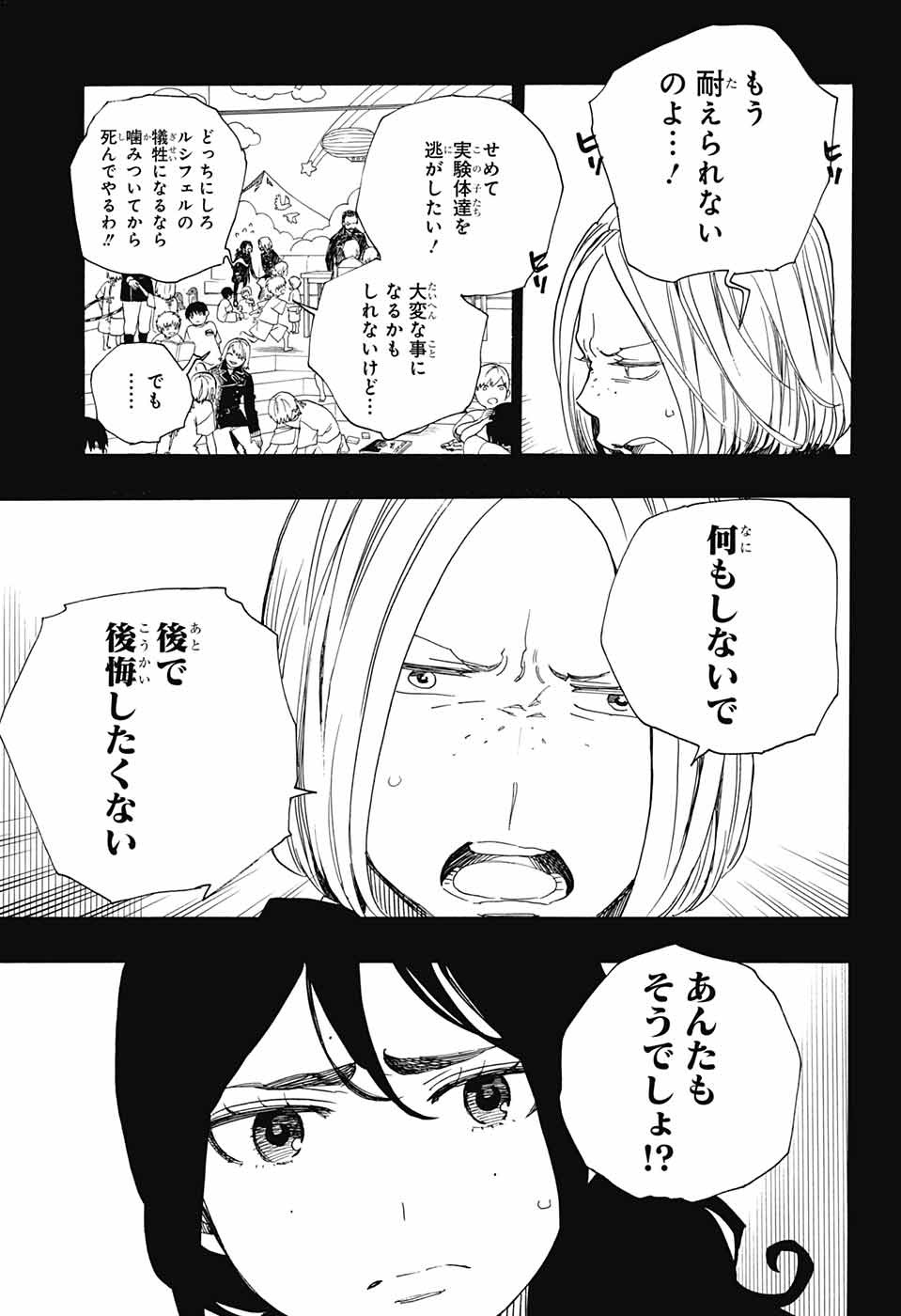 青の祓魔師 Chap 108 - Next Chap 109