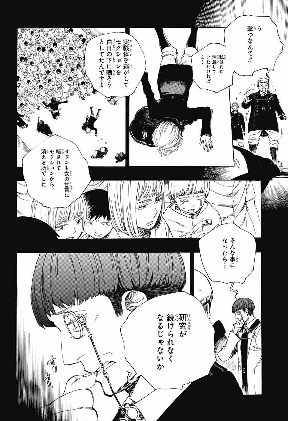 青の祓魔師 Chap 108 - Next Chap 109