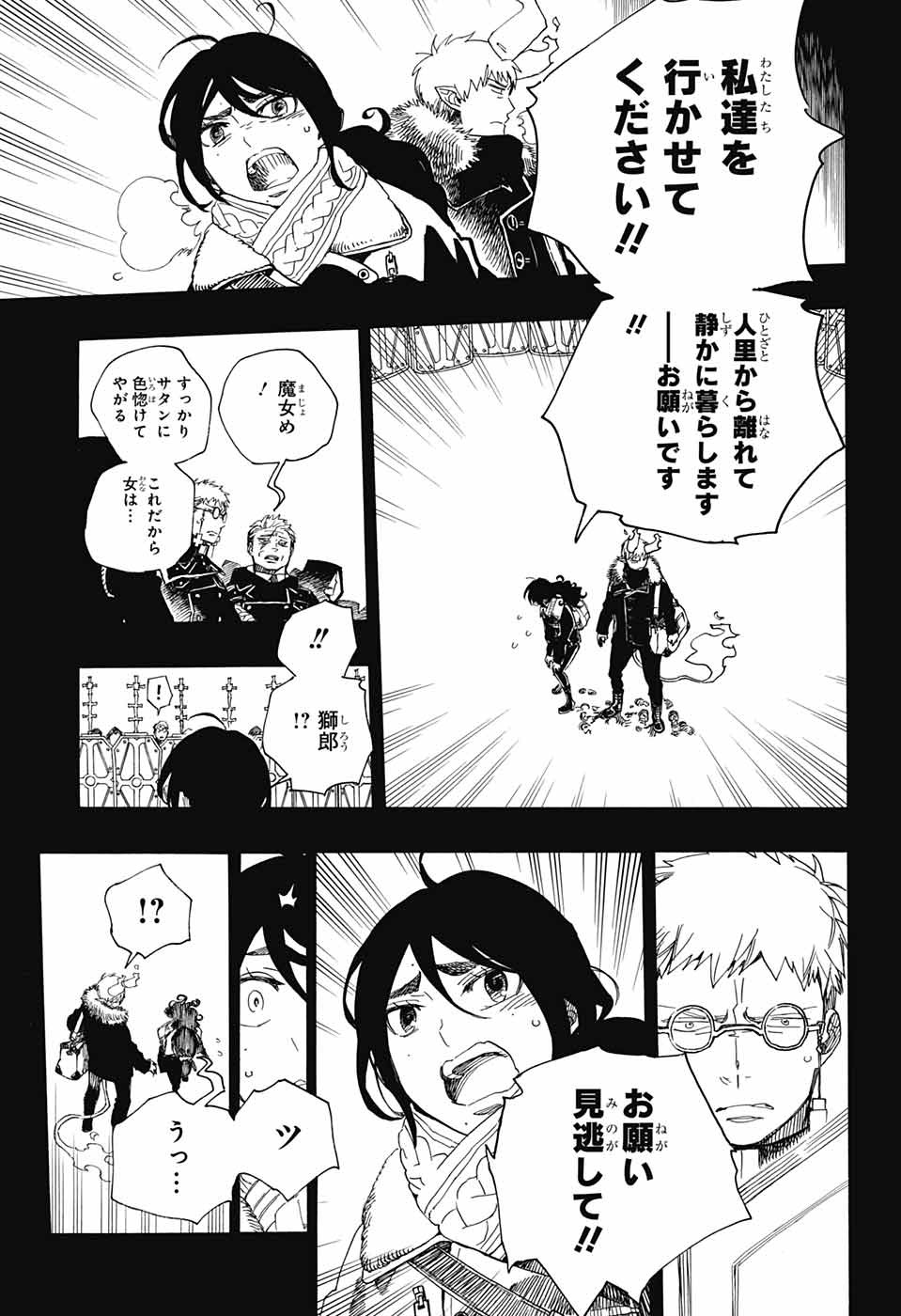 青の祓魔師 Chap 108 - Next Chap 109