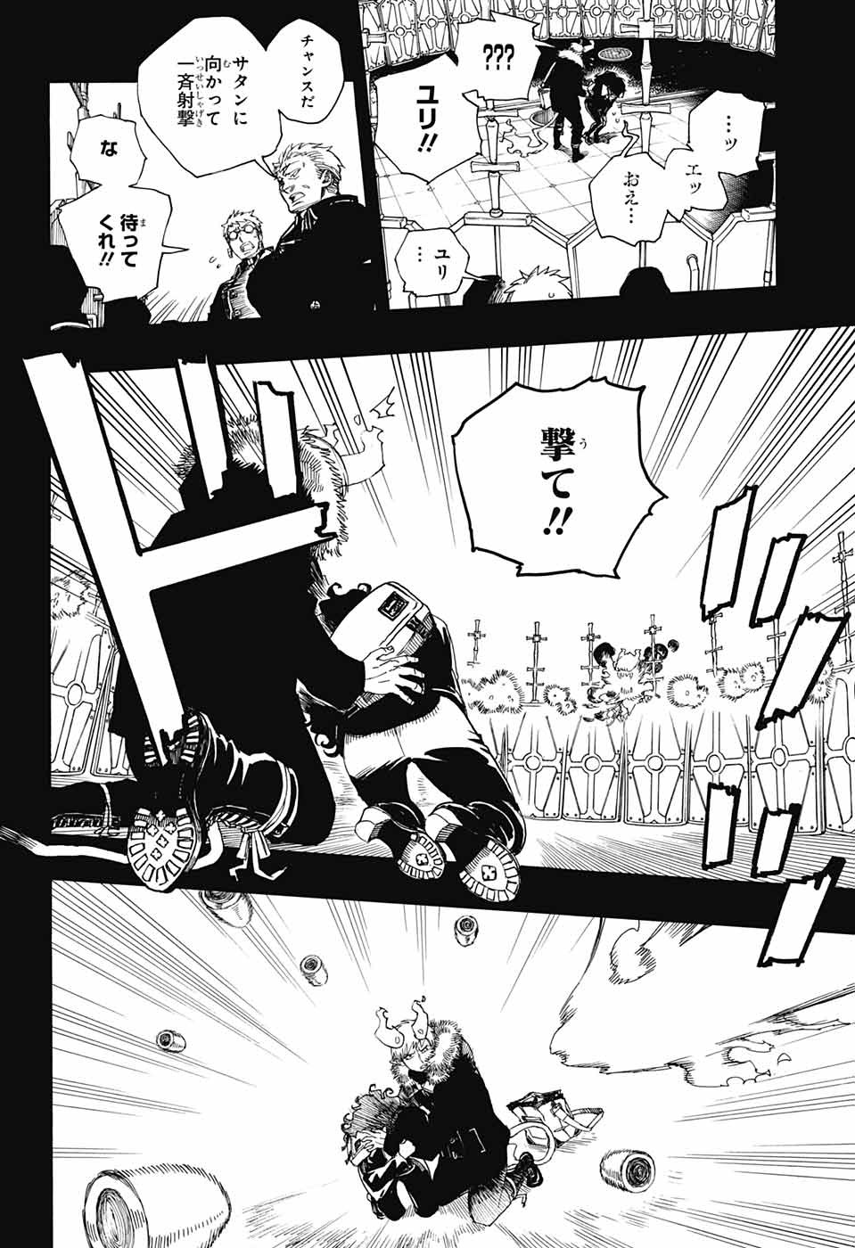 青の祓魔師 Chap 108 - Next Chap 109
