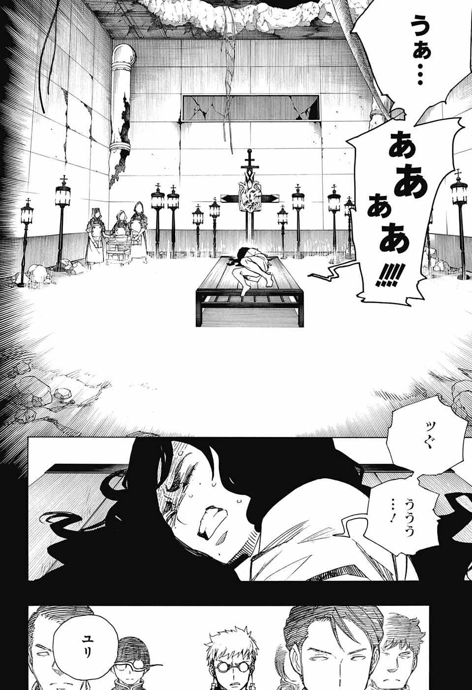 青の祓魔師 Chap 108 - Next Chap 109