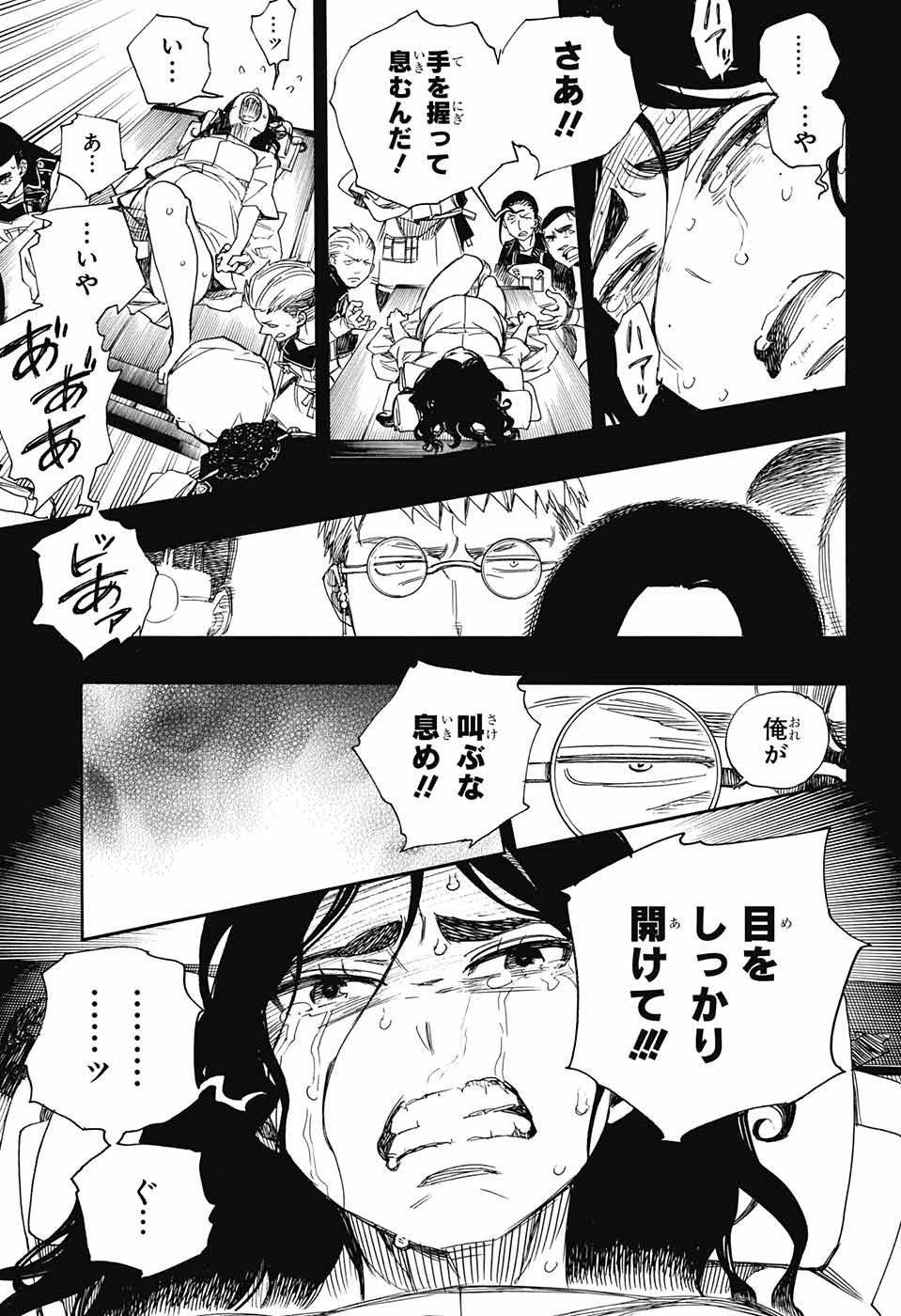青の祓魔師 Chap 109 - Next Chap 110