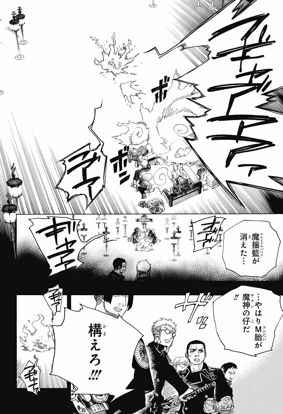 青の祓魔師 Chap 109 - Next Chap 110
