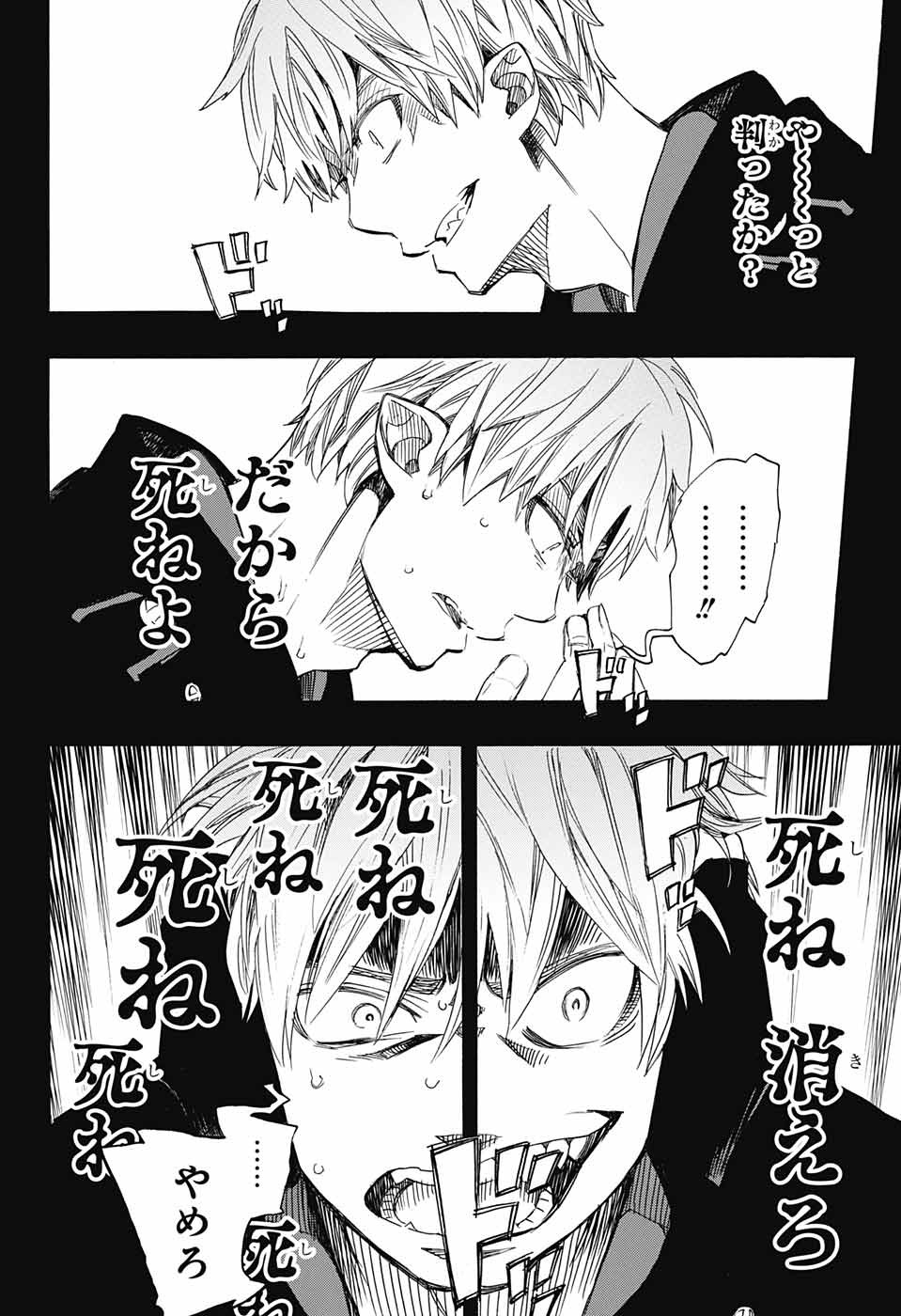 青の祓魔師 Chap 109 - Next Chap 110