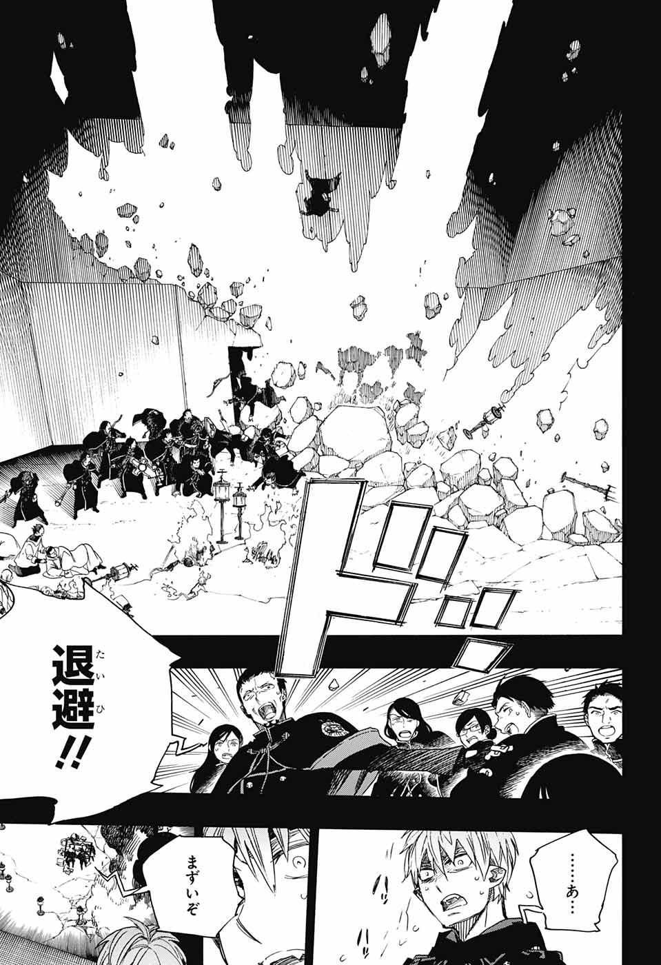 青の祓魔師 Chap 109 - Next Chap 110