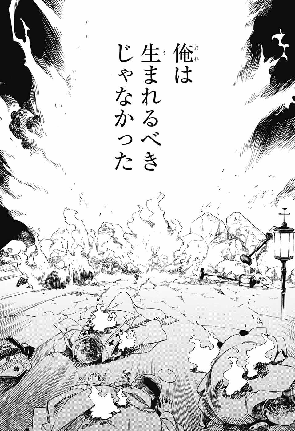 青の祓魔師 Chap 109 - Next Chap 110