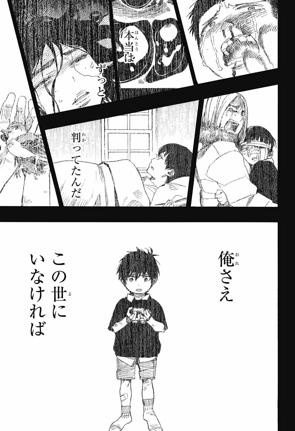 青の祓魔師 Chap 109 - Next Chap 110