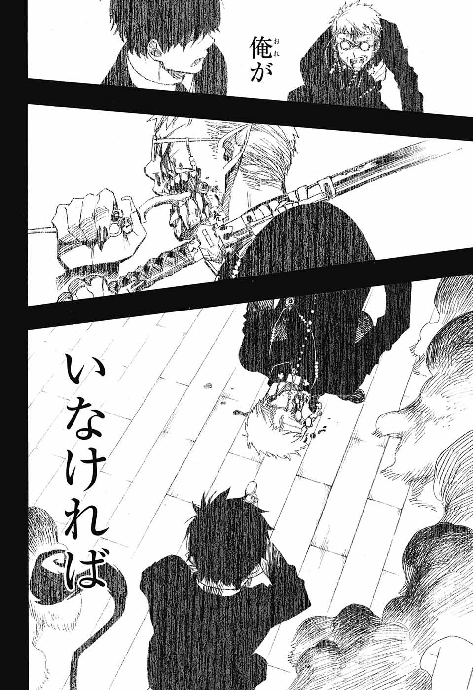 青の祓魔師 Chap 109 - Next Chap 110