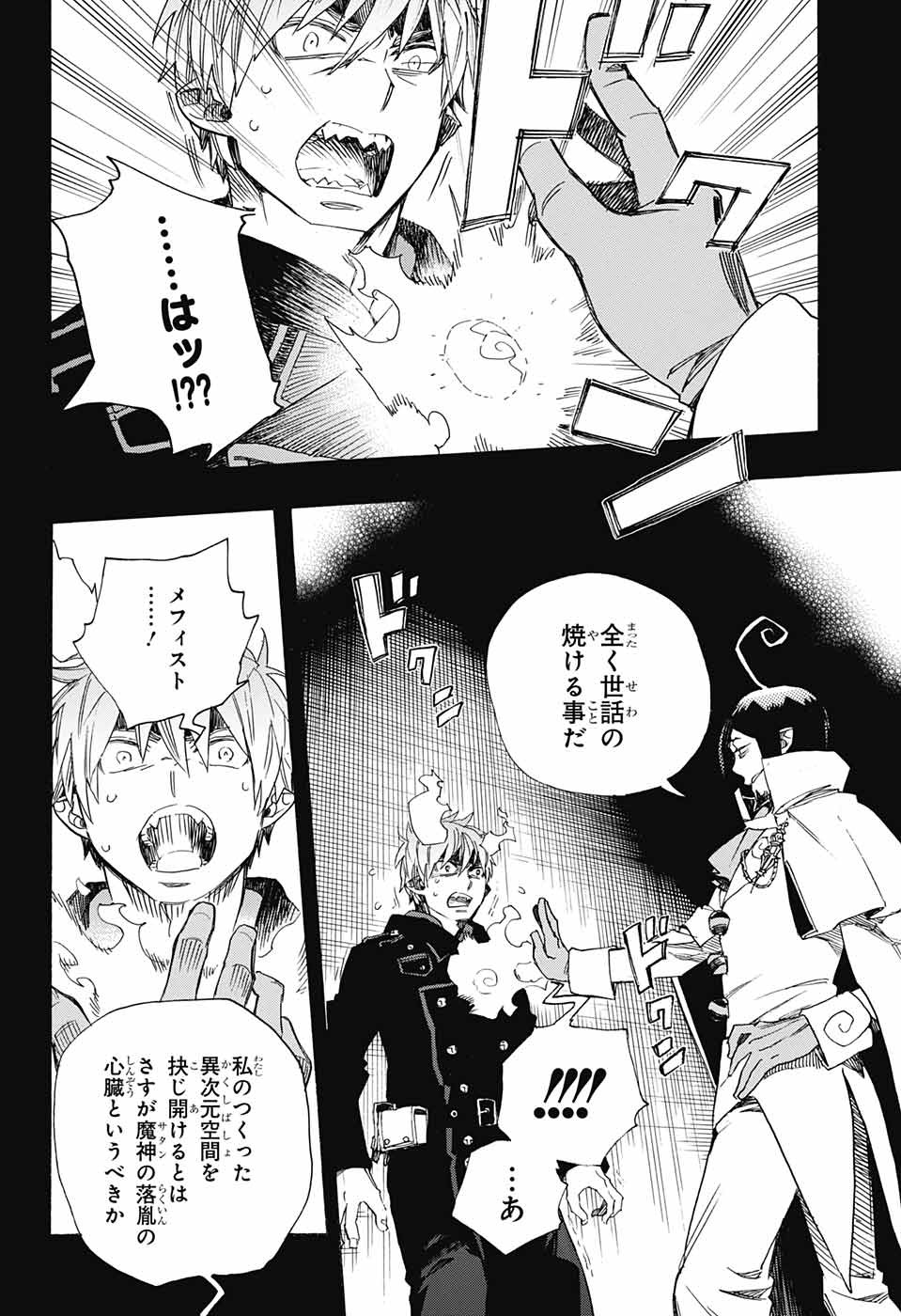 青の祓魔師 Chap 109 - Next Chap 110
