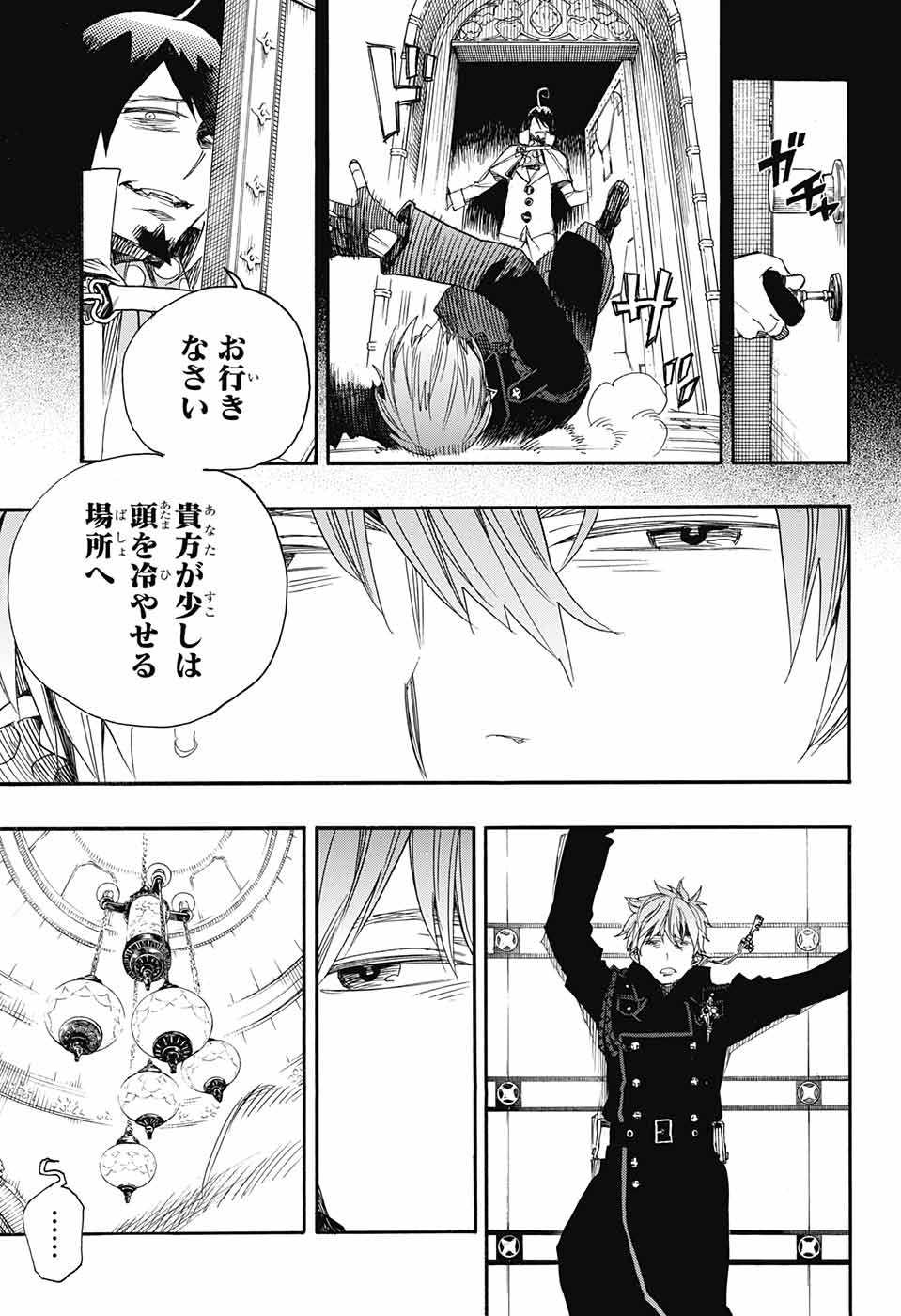 青の祓魔師 Chap 109 - Next Chap 110