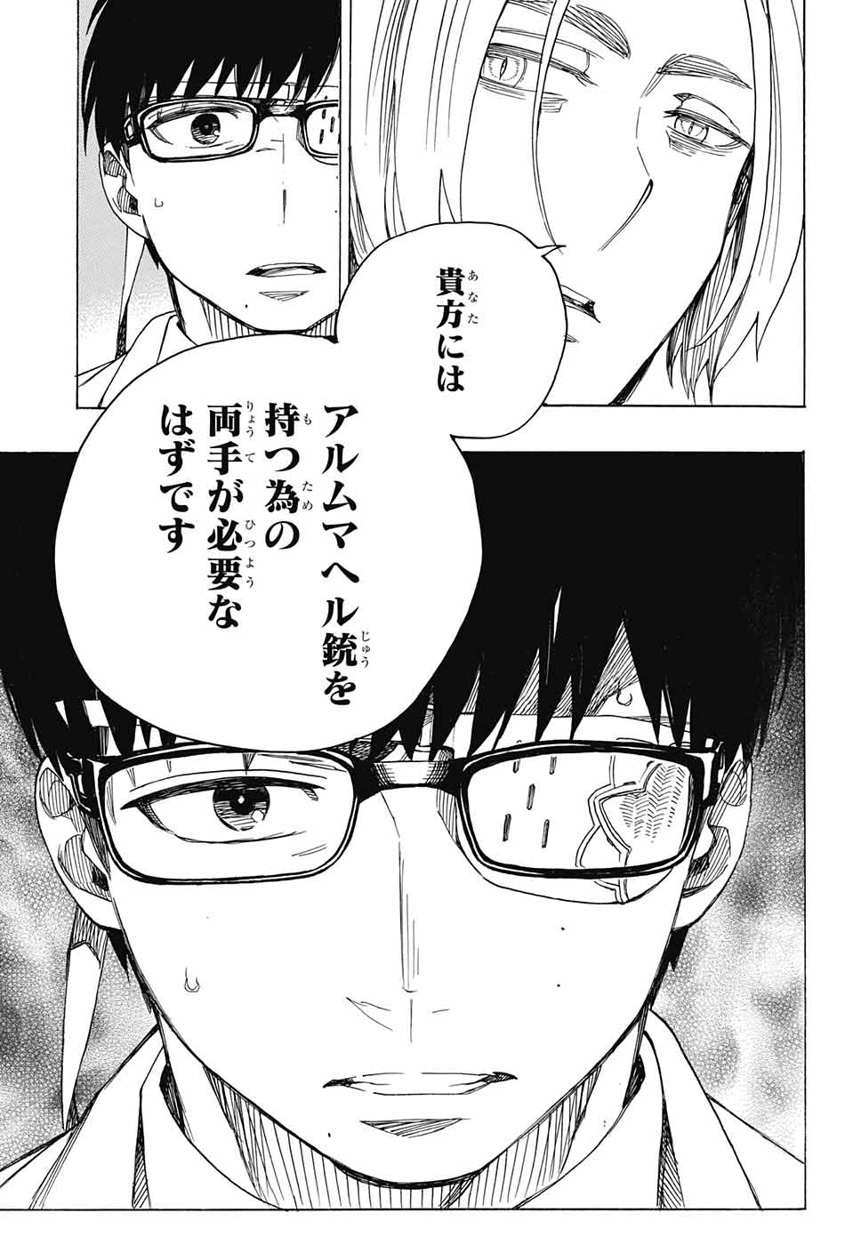 青の祓魔師 Chap 110 - Next Chap 111