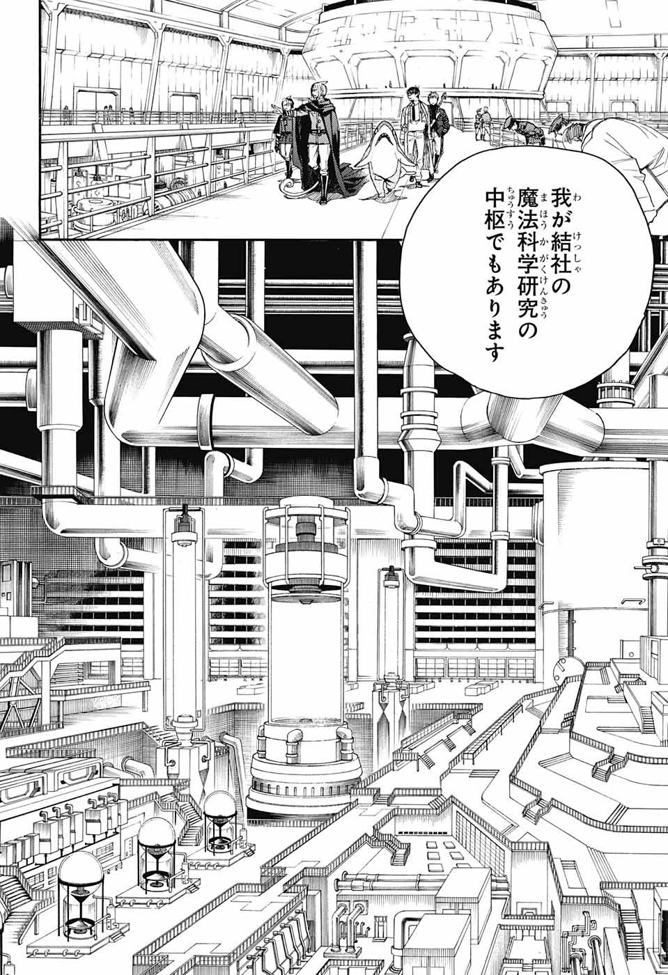 青の祓魔師 Chap 110 - Next Chap 111